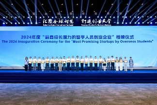 中昊芯英荣登人社部评选“最具成长潜力的留学人员创业企业”