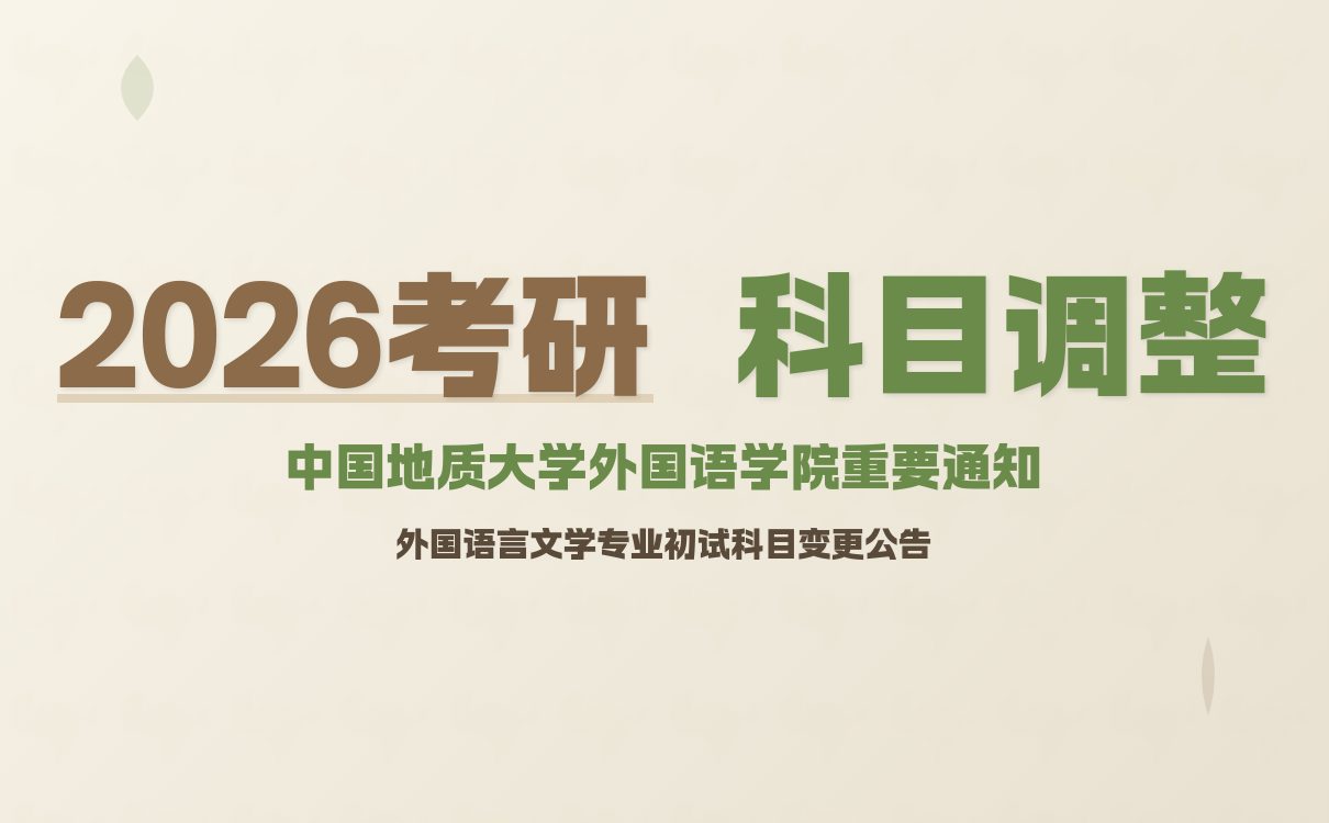 辽宁工程技术大学2026考研招生章程发布,报名条件时间安排详解(图3) 辽宁工程技术大学2026考研招生章程发布,报名条件时间安排详解(图3)