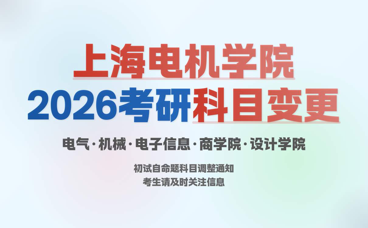 河北师范大学2026年硕士研究生招生简章发布,师范学子考研新机遇(图3) 河北师范大学2026年硕士研究生招生简章发布,师范学子考研新机遇(图3)