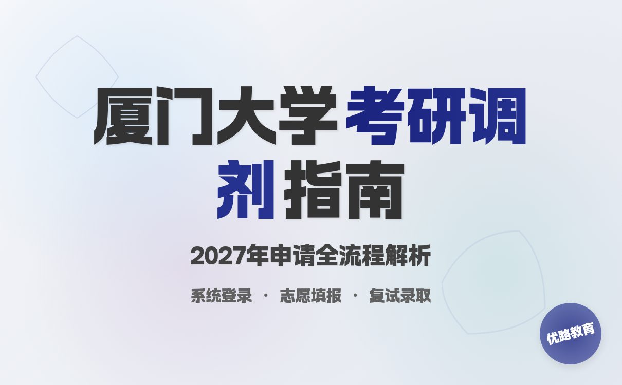 华北理工大学2026年硕士研究生招生简章发布(图2) 华北理工大学2026年硕士研究生招生简章发布(图2)