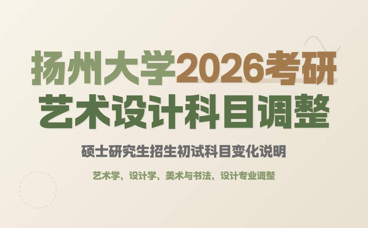 华北电力大学2026年硕士研究生招生章程发布，报考条件考试科