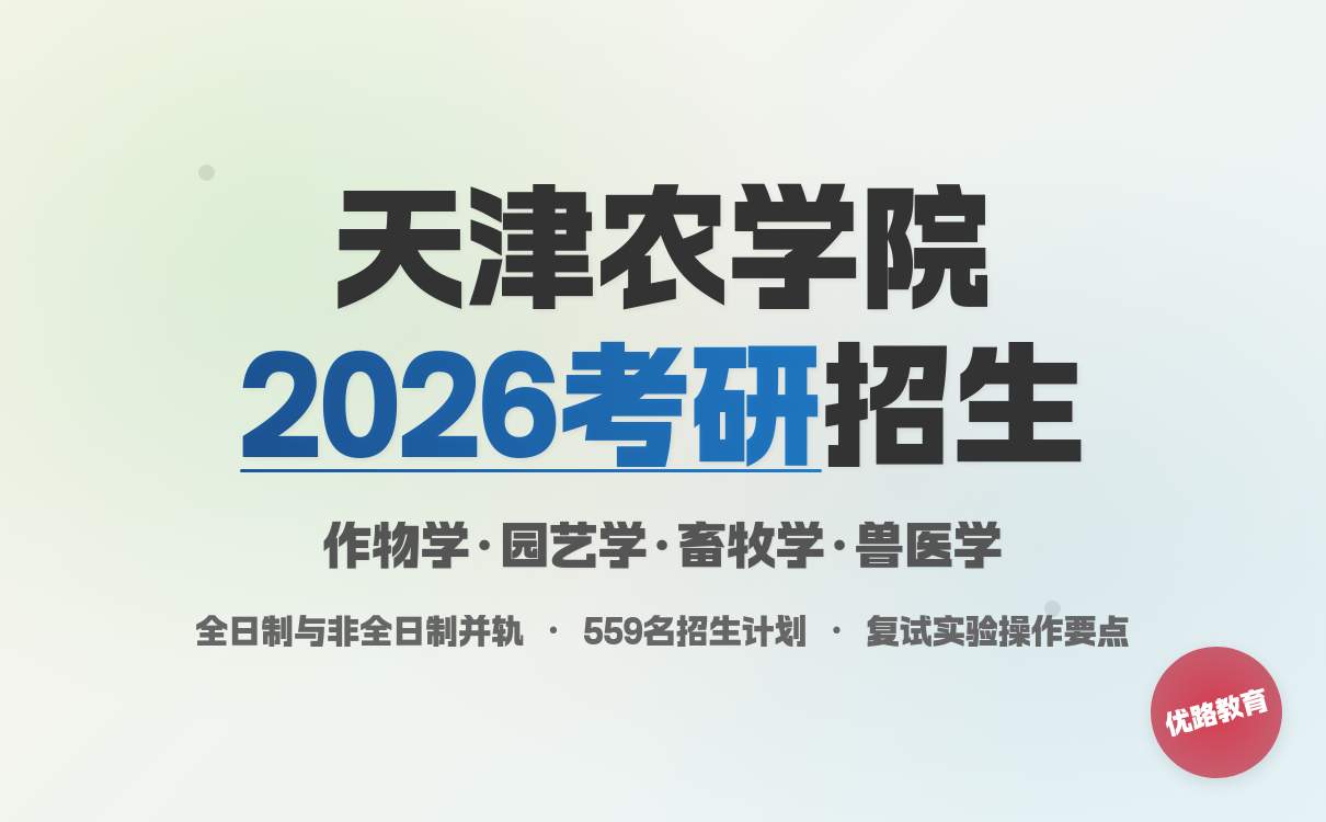 大连理工大学2026年硕士研究生招生章程发布 报考条件详解(图3)