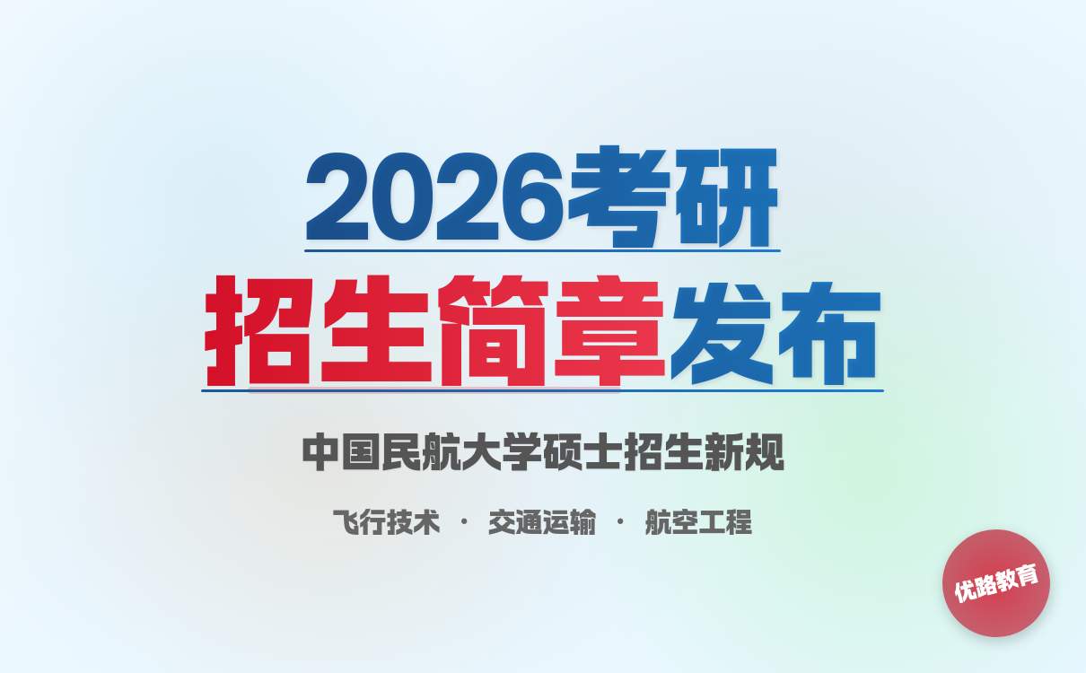 山西大同大学2026年研究生招生简章发布，报考条件考试安排全解析(图3)