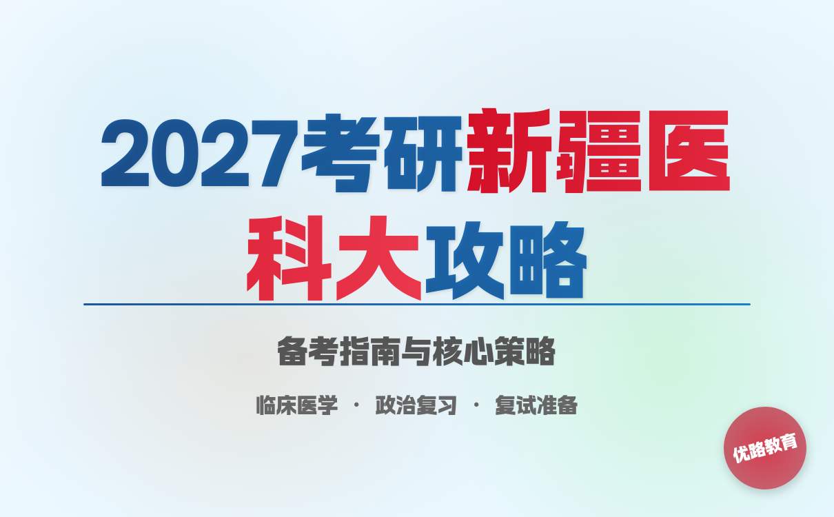 天津财经大学2026年硕士研究生招生简章发布，报名时间流程详解(图3)