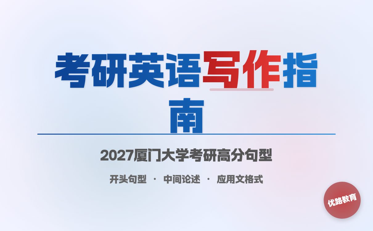 河北地质大学2026年硕士研究生招生简章发布，报考条件及流程详解(图1)
