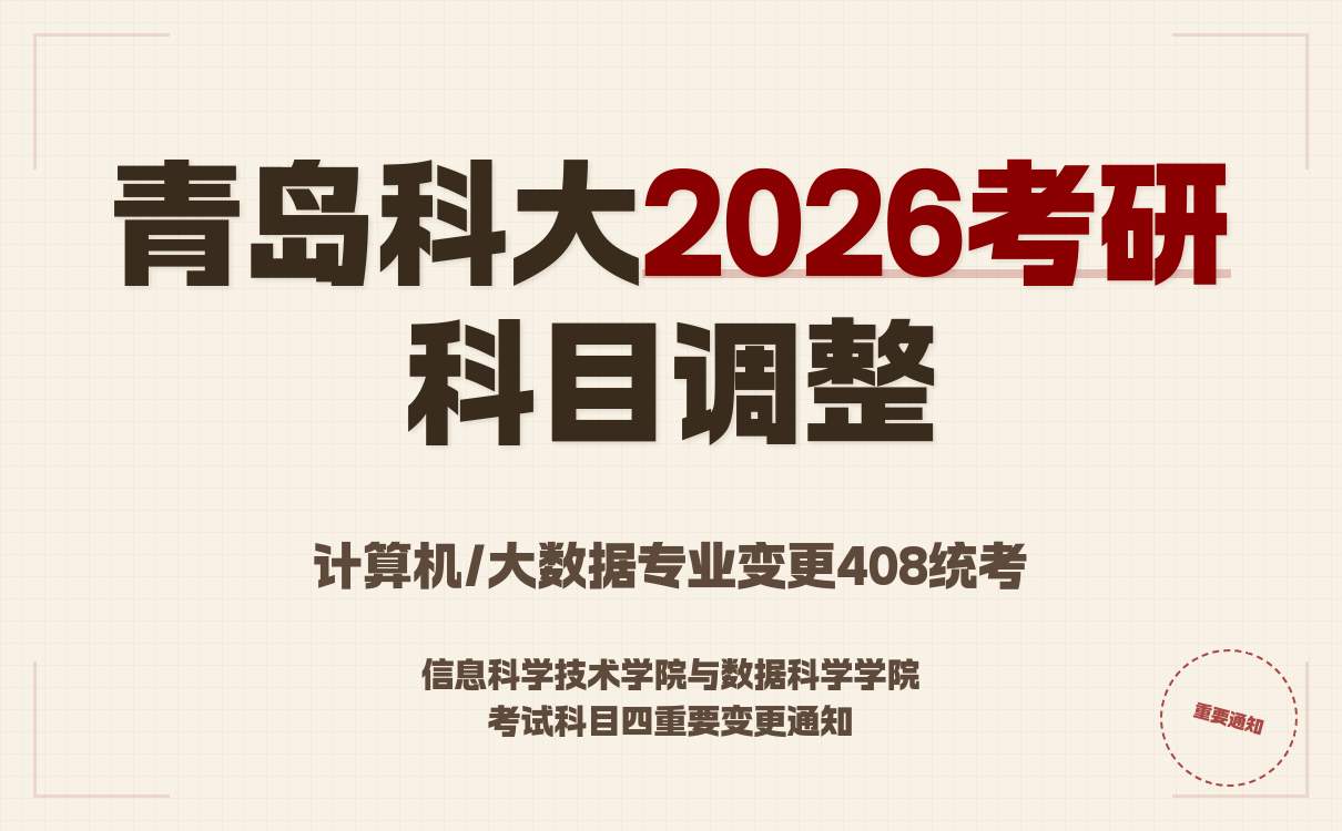 北京工业大学2026年硕士研究生招生章程出炉，及时查看(图3)