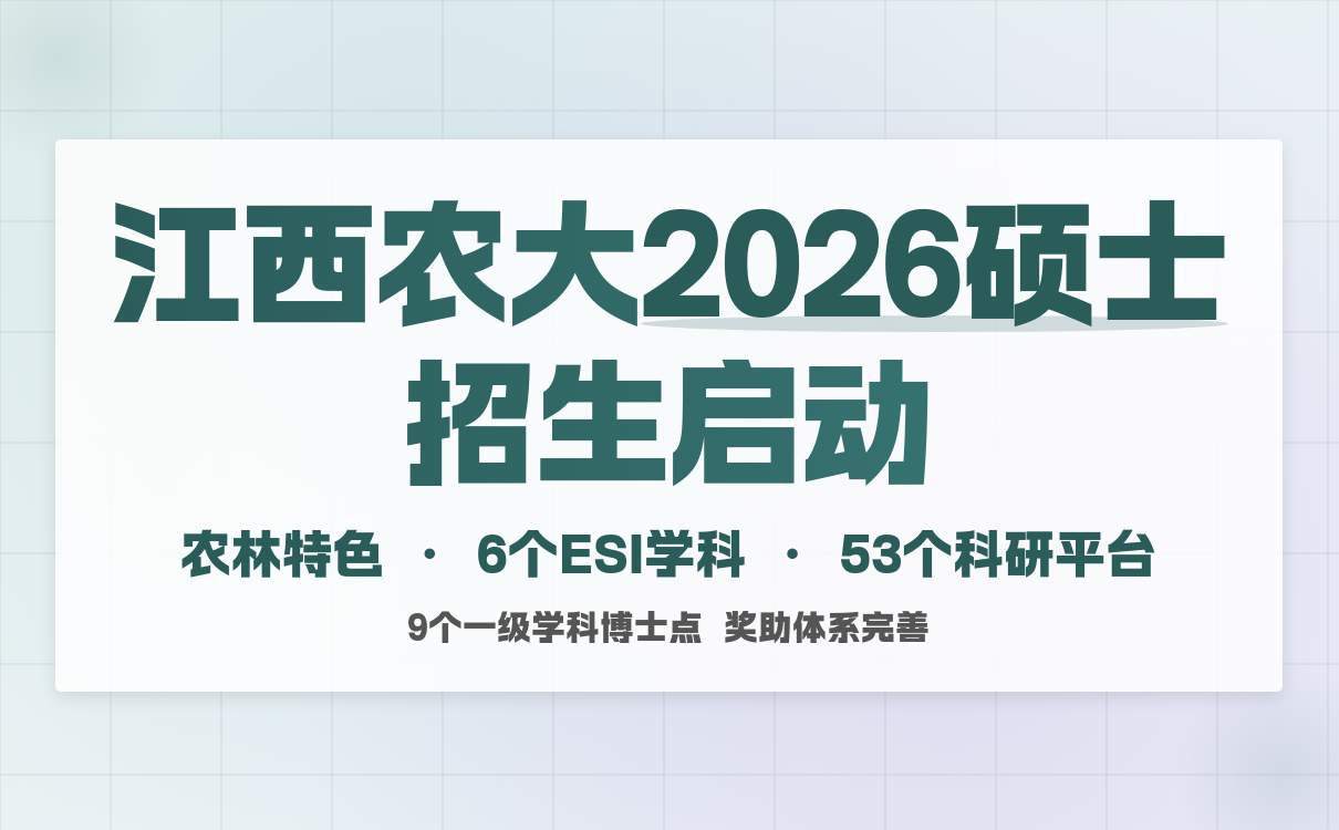 中国海洋大学 2026 硕士招生章程：海洋特色报考攻略！(图4)
