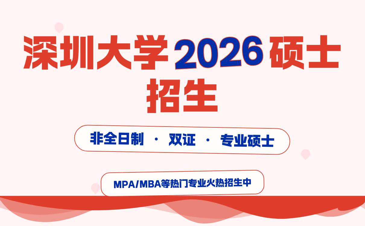 南京大学2026硕士招生简章发布，一键 get！(图3)