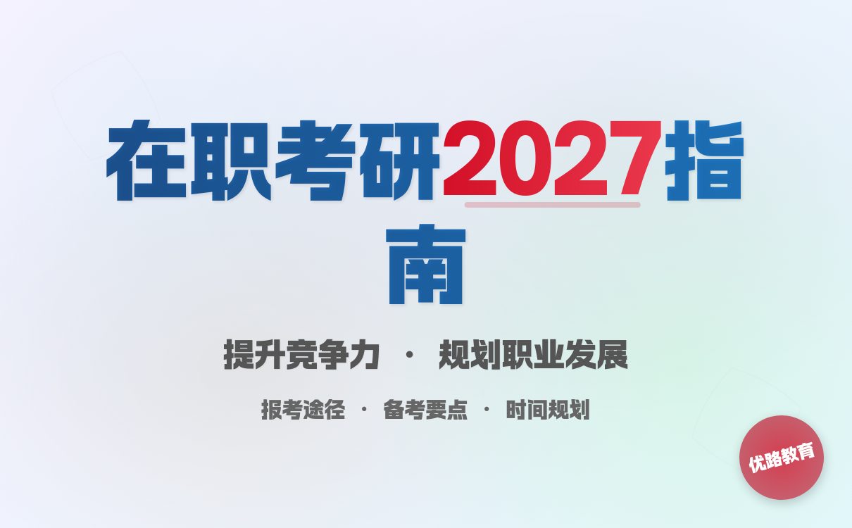 东华大学2026 硕士招生简章发布！纺织类双一流学科报考看这(图3)