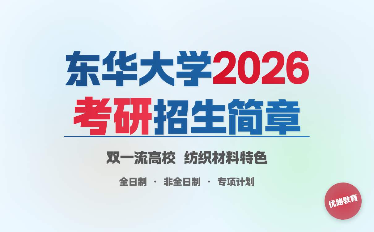 传媒强校再扩容：浙江传媒学院2026硕士招生简章发布