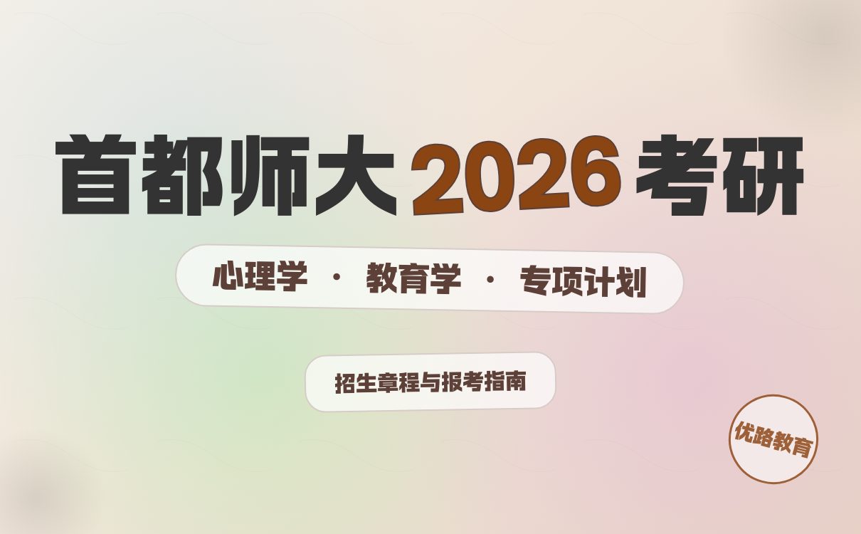 杭州电子科技大学2026年硕士研究生招生简章发布(图1)