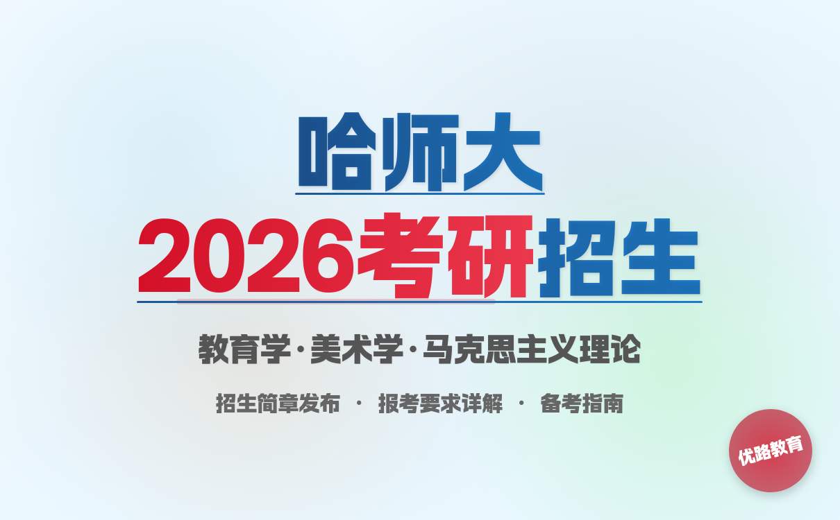 宁波大学2026年硕士研究生招生简章发布 拟招3970人(图2)