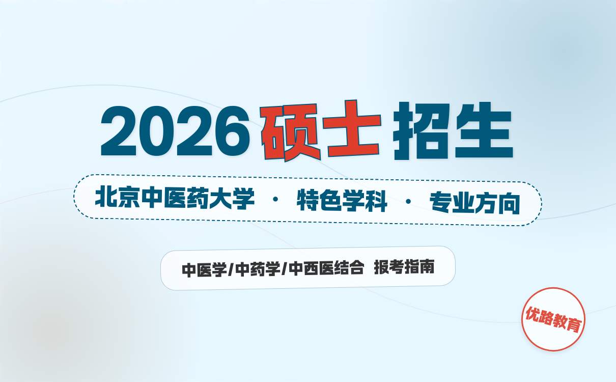 哈尔滨师范大学2026年硕士研究生招生简章发布(图2)