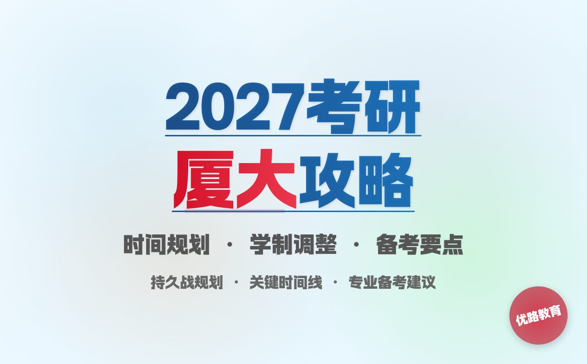 哈尔滨工程大学 2026 硕士招生简章出炉！报考条件速查(图1)