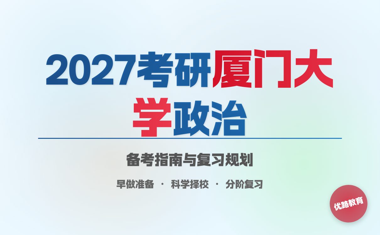 东北电力大学2026考研招生政策关键点与时间节点(图1)