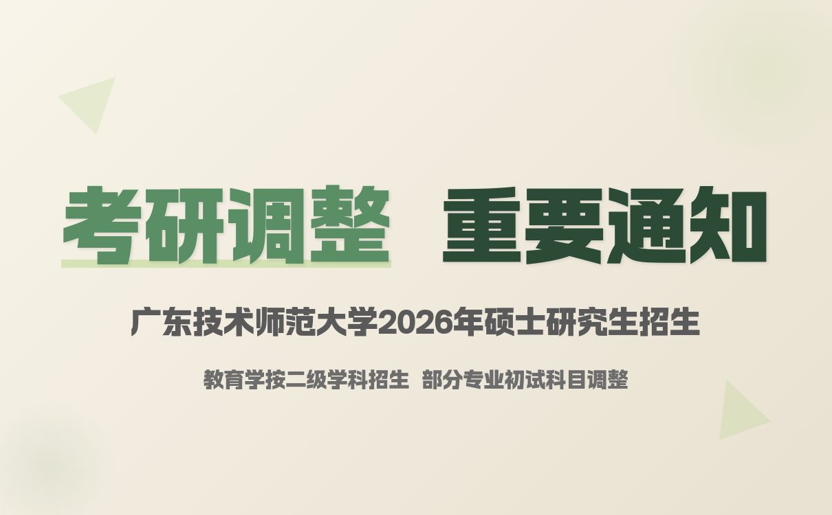 河北地质大学2026硕士招生简章解读:报考条件与流程全解析(图2) 河北地质大学2026硕士招生简章解读:报考条件与流程全解析(图2)