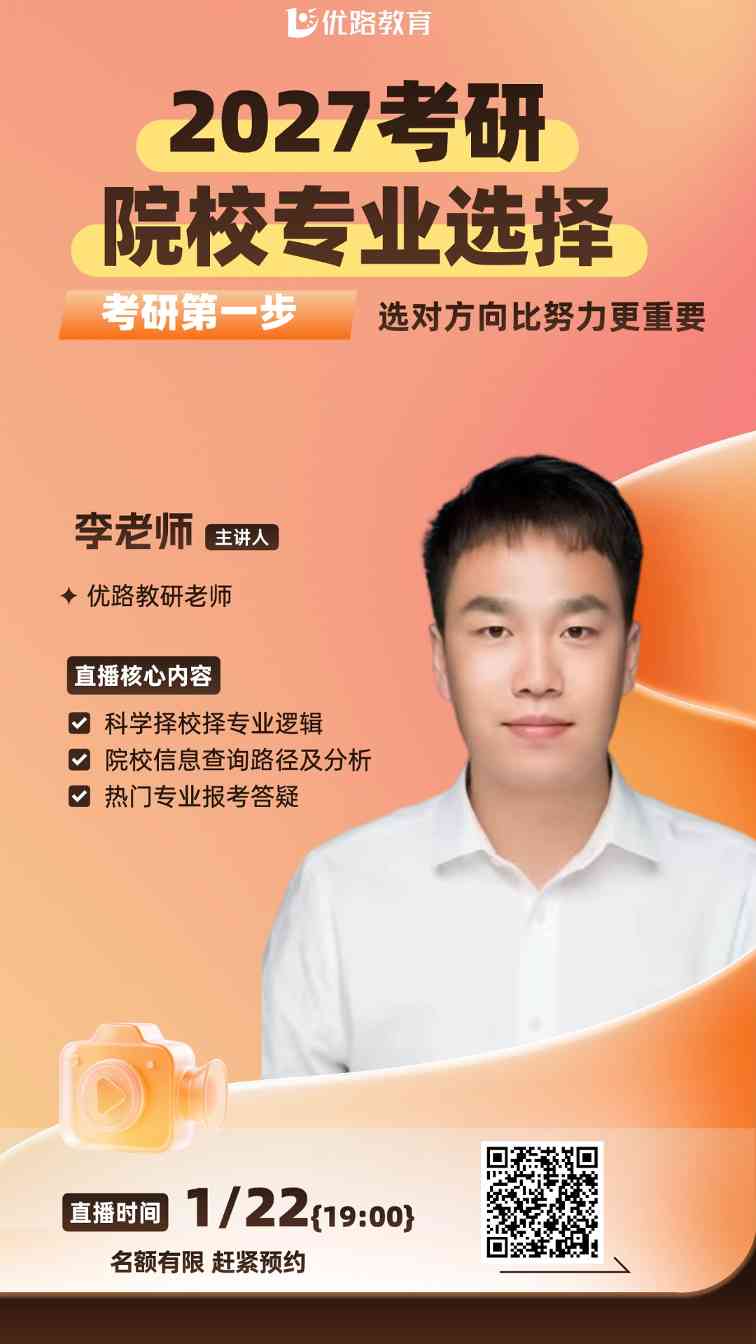 科学择校三步法:跨越信息差 从容应对选择焦虑(图2) 科学择校三步法:跨越信息差 从容应对选择焦虑(图2)