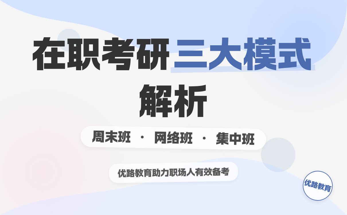 医学在职研究生学历认证流程与关键材料解读(图4)