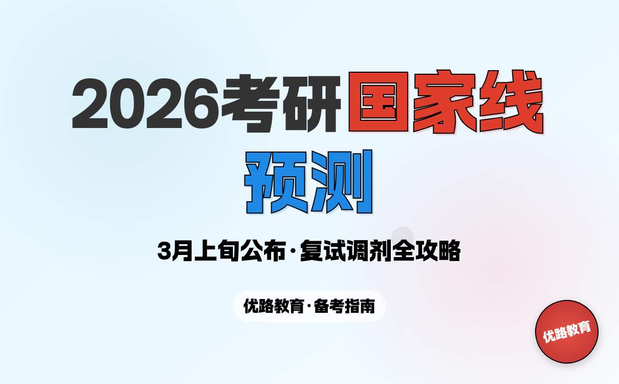 2026在职研究生落户政策解析与专业选择攻略(图4) 2026在职研究生落户政策解析与专业选择攻略(图4)