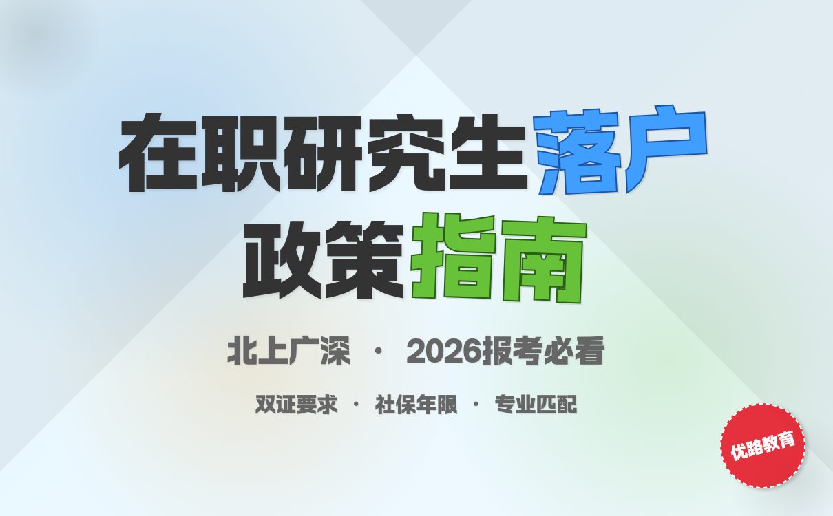 在职考研如何平衡工学矛盾 择校指南揭秘三大上课方式(图2)