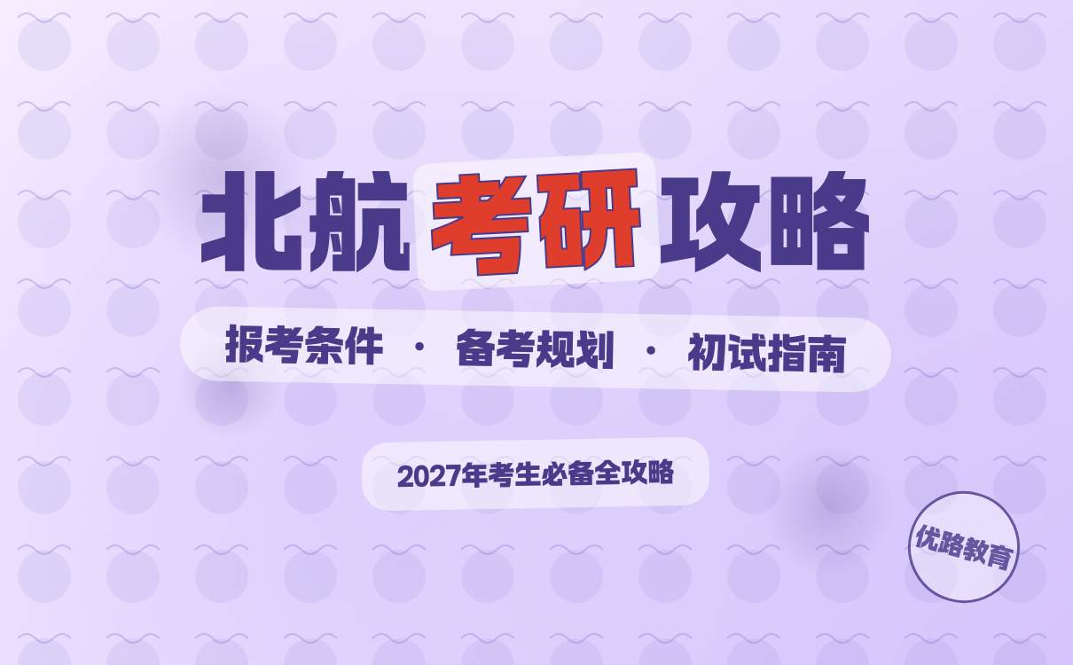 管理学在职研究生：职场突围的三维赋能路径(图4)