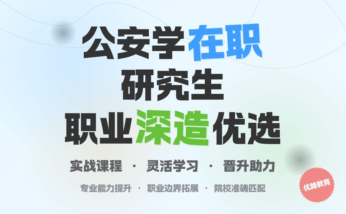 在职考研专业选择策略 复习规划重点解析(图3) 在职考研专业选择策略 复习规划重点解析(图3)