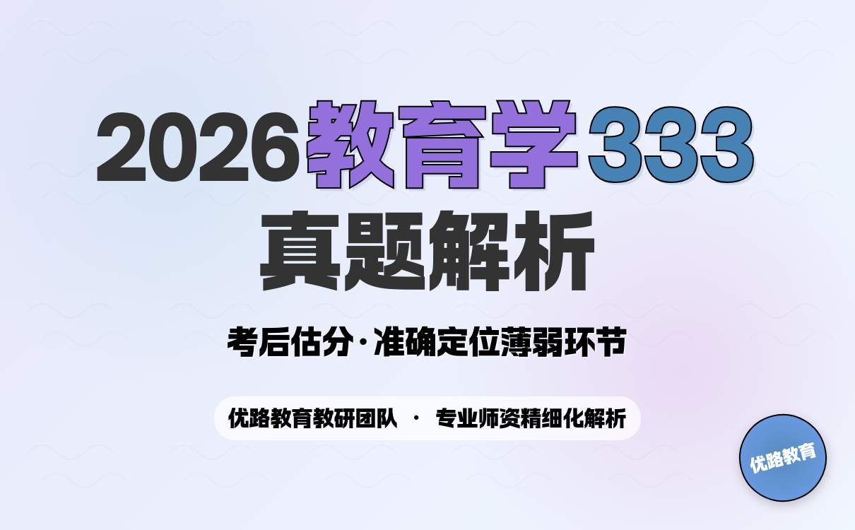 明晚19点直播开启！小白突围2026党校在职研究生进阶攻略(图3)