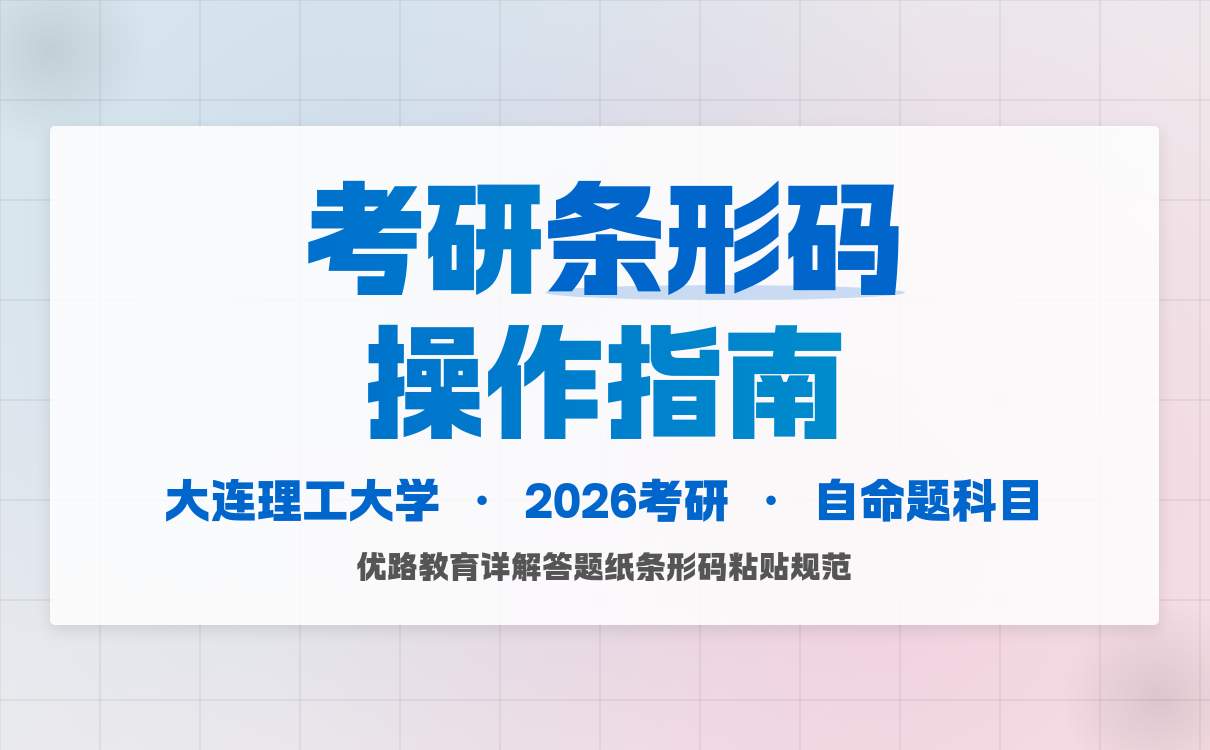 湖南师范大学考研解析：招生目录与报考条件全指南(图2)