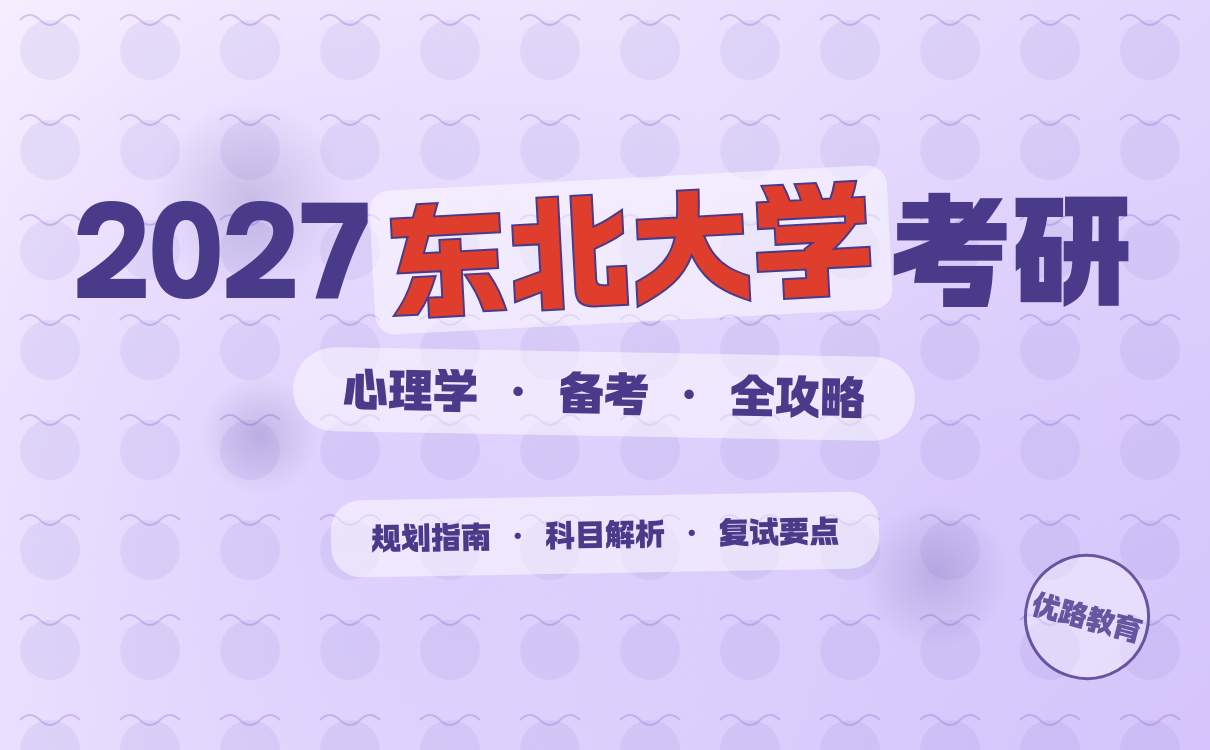 职场人如何选择在职考研上课方式 深度解析三大模式助你突破工学矛盾(图4)