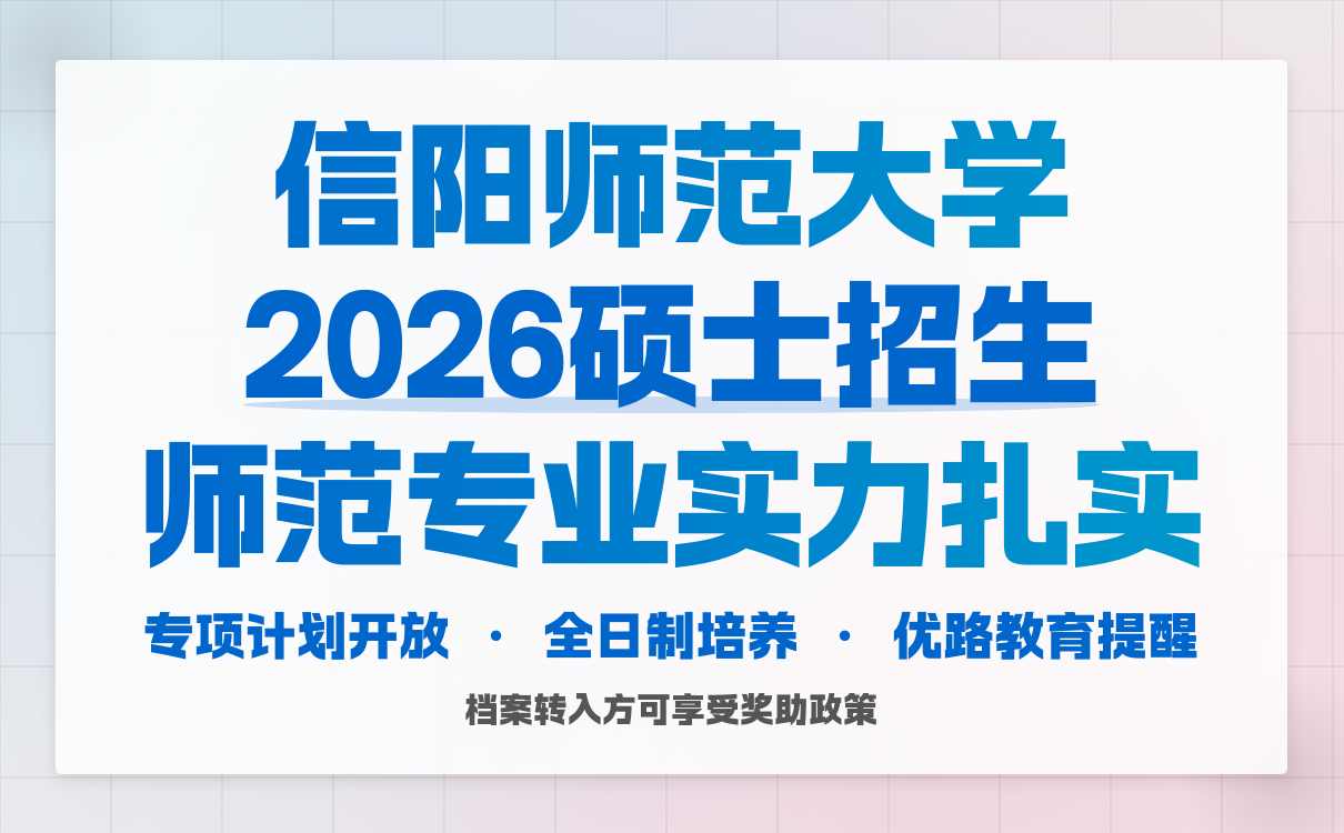 2027考研报考全流程拆解：解决考生择校报名材料等核心痛点(图3)