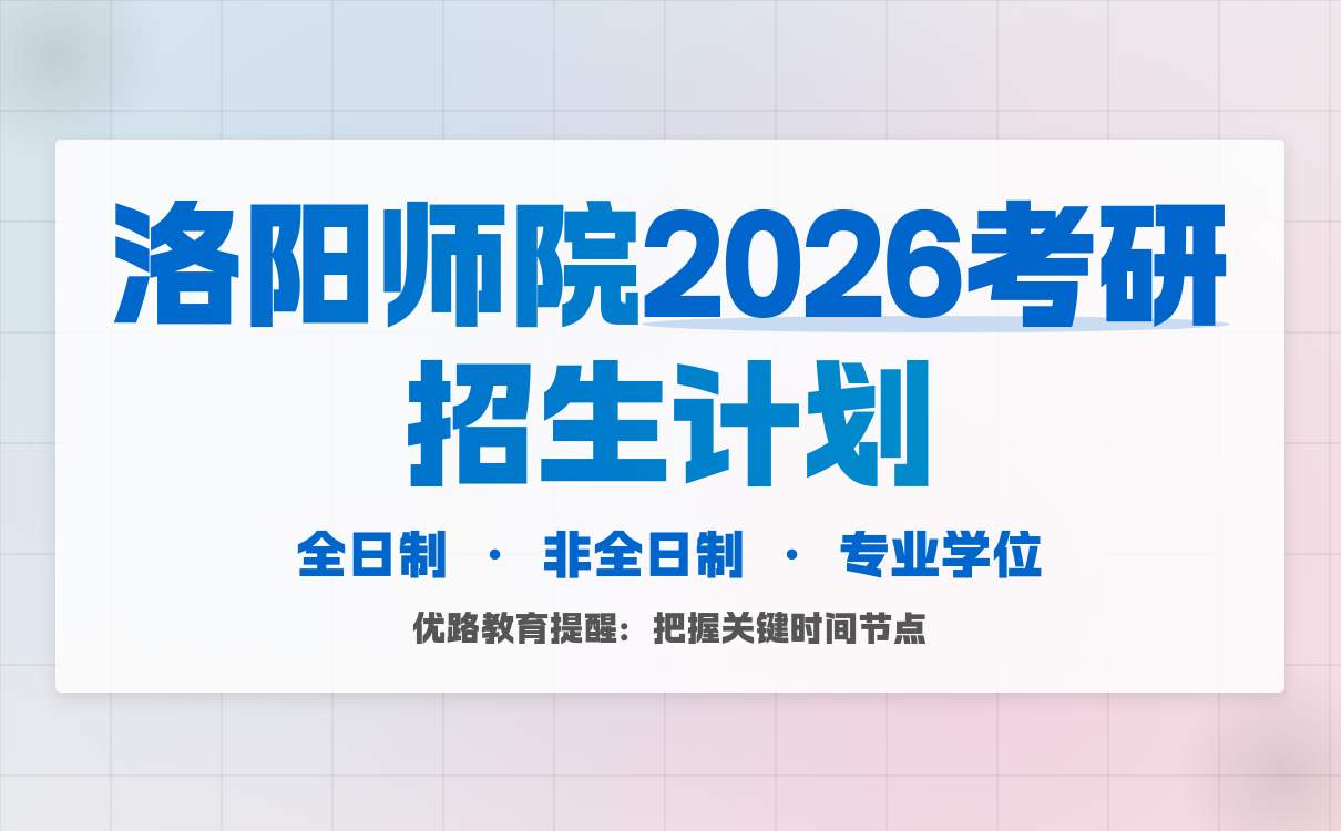 码住！重庆医科大学 2026 年硕士研究生招生简章(图2)