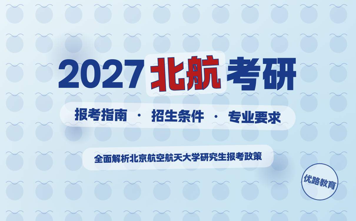 2026郑州轻工业大学硕士招生非全日制与专项计划解析(图1)