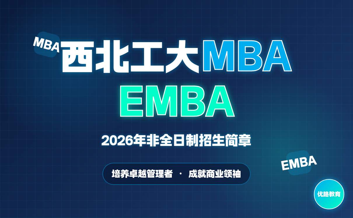 报考必看：2026 南方医科大学硕士研究生招生简章(图1)