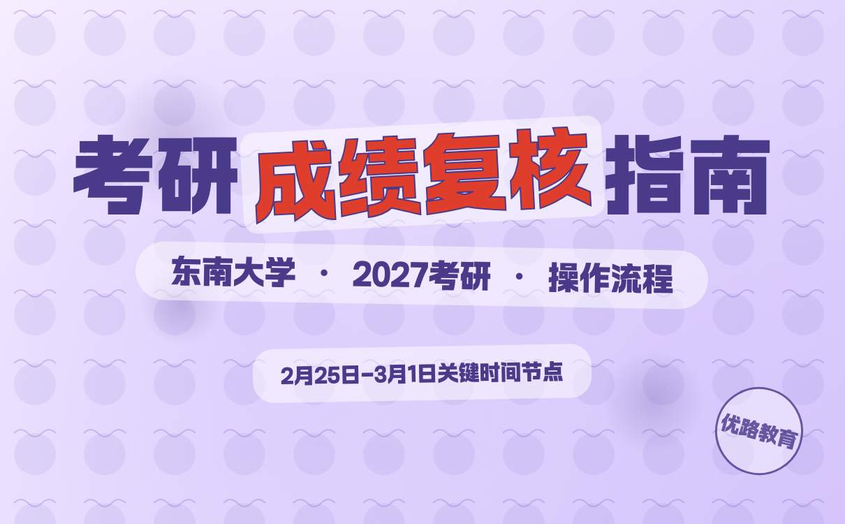 2026 广东外语外贸大学硕士研究生招生简章，要点速览！(图1)