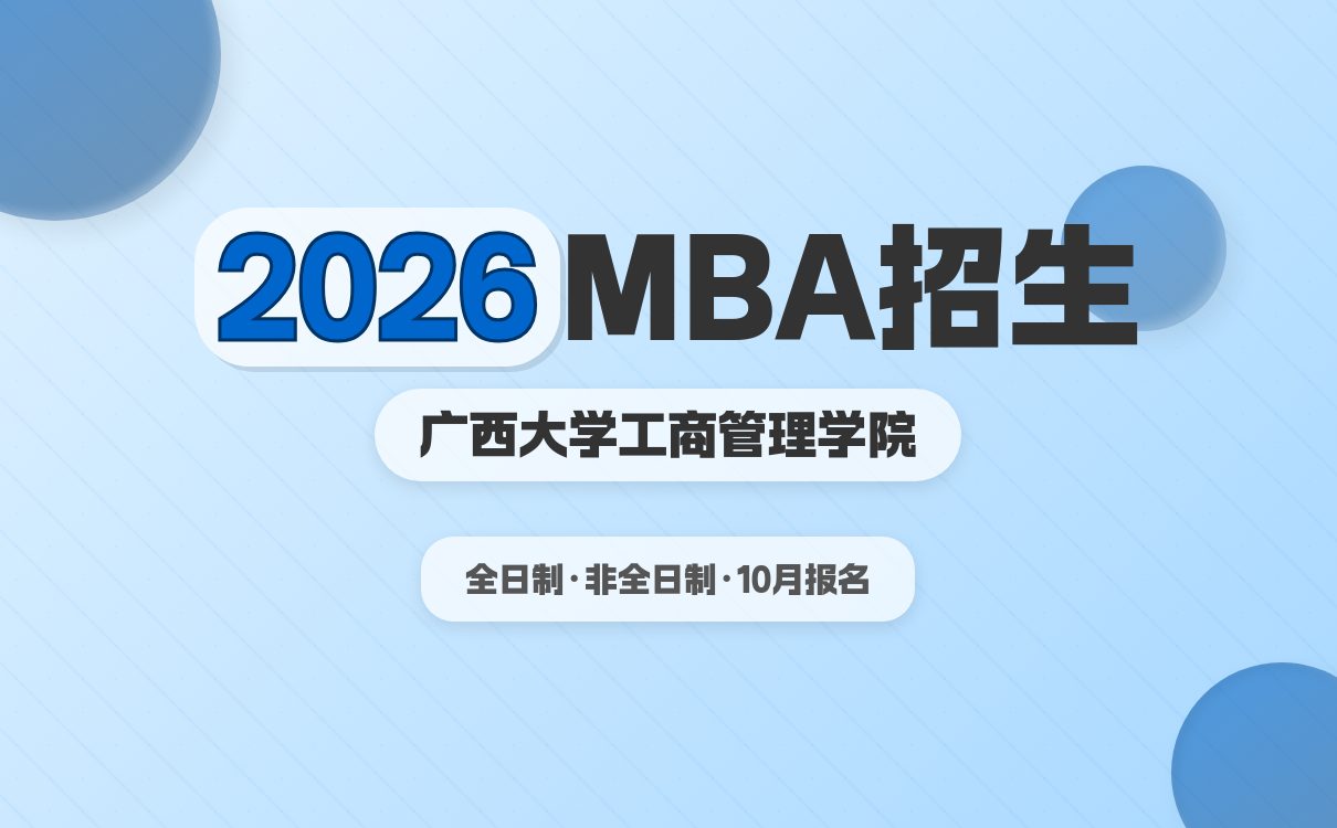 2026 华南理工大学硕士研究生招生章程速递(图1)