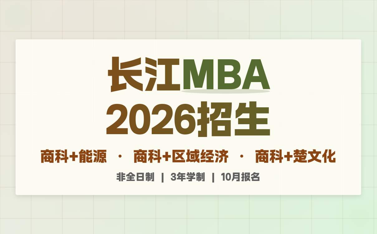 2026长沙理工大学硕士研究生招生简章，考研报考要点速看！(图5)