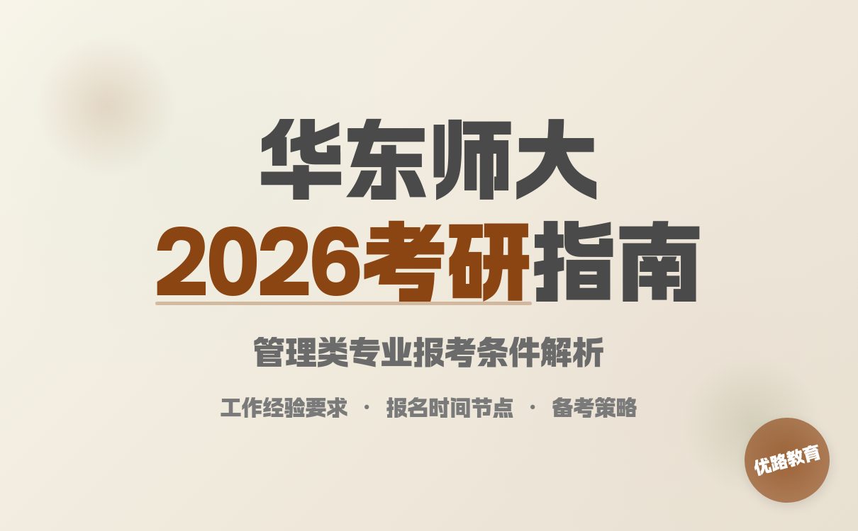 2026中南大学硕士招生计划与报考条件解析(图4)