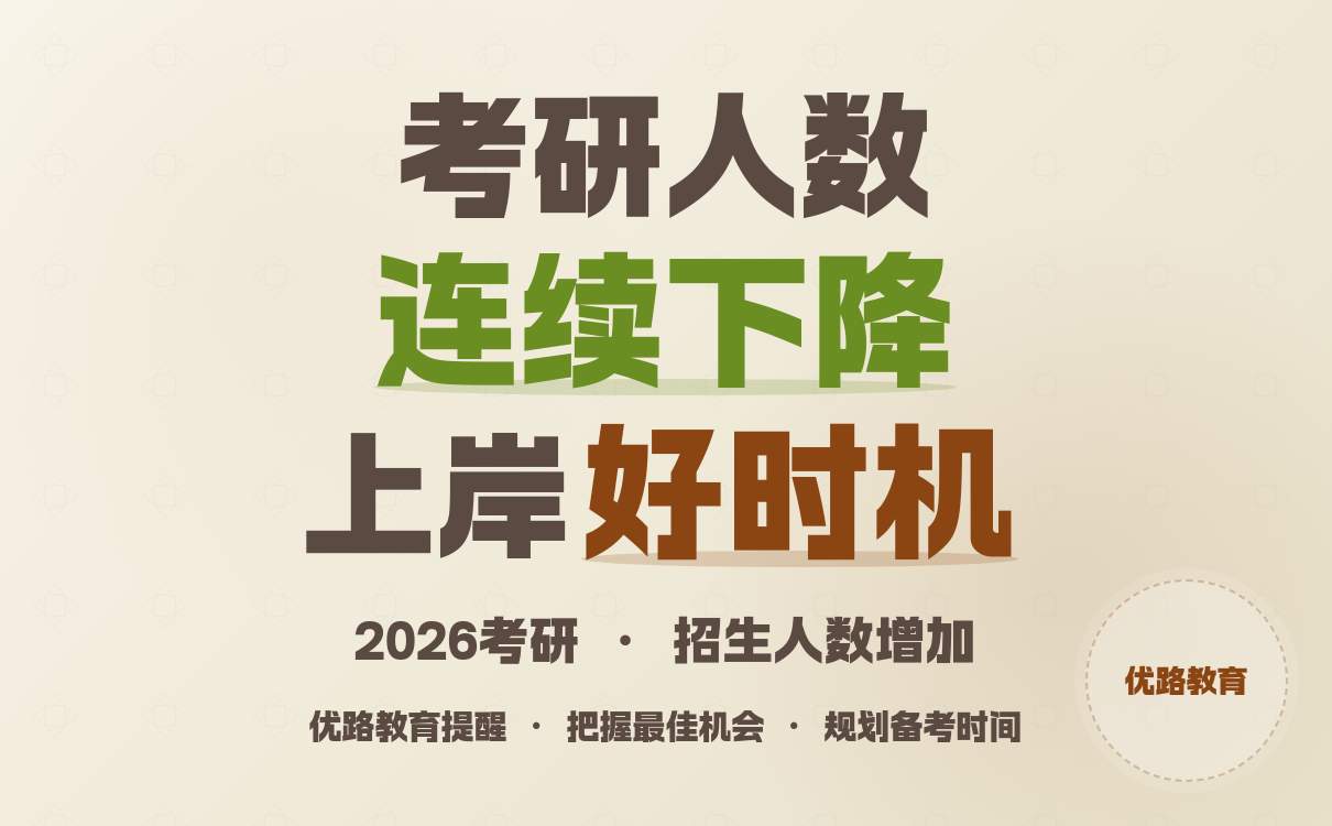 湖南大学 2026 硕士研究生招生章程：双一流强校报考新攻略！(图3)