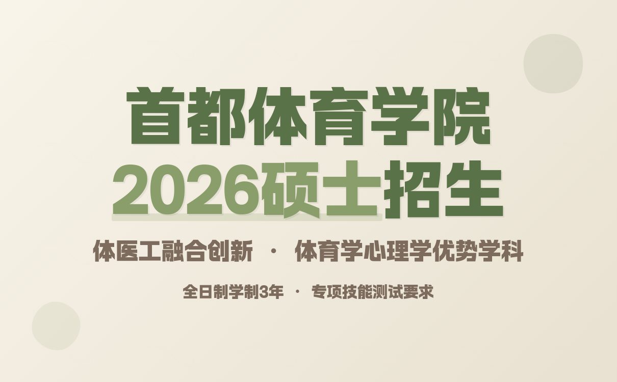 2027考研想考厦门大学怎么学？有效备考策略分享(图1)