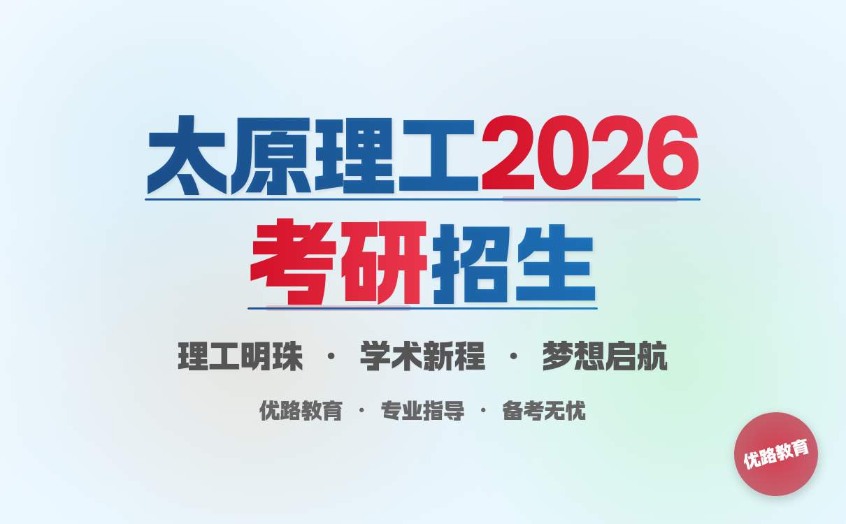2027考研想考山东大学英语一阅读怎么学？备考攻略精要(图1)