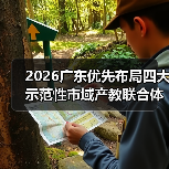2026广东优先布局四大示范性市域产教联合体，你在等死吗？（图4）