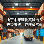 山东中考理化实验纳入等级考核：你还敢不重视？（图4）