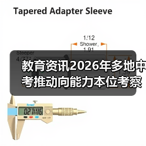教育资讯2026年多地中考推动向能力本位考察转变，孩子该怎么学？（图2）