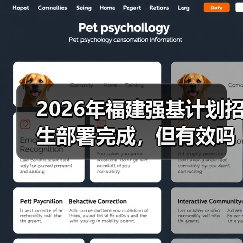 2026年福建强基计划招生部署完成，但有效吗？（图2）