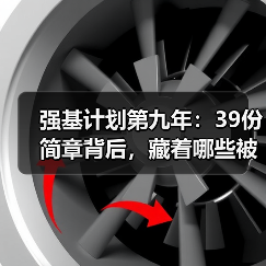 强基计划第九年：39份简章背后，藏着哪些被忽视的信号？（图2）