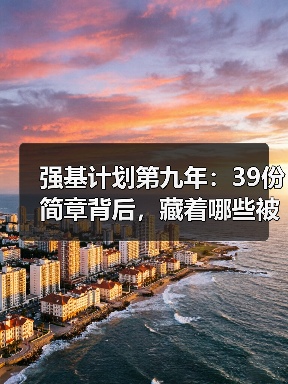 强基计划第九年：39份简章背后，藏着哪些被忽视的信号？（图4）