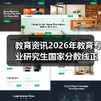 教育资讯2026年教育专业研究生国家分数线正式公布：过线就稳了？别傻了（图3）