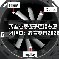 我差点帮侄子填错志愿才明白：教育资讯2026重点高校专项计划由省级审核录取资格（图3）