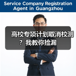 高校专项计划取消校测？我教你捡漏