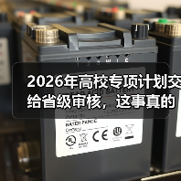 2026年高校专项计划交给省级审核，这事真的更公平了吗？（图4）